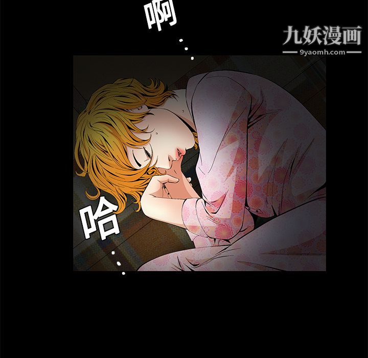 《Masochist-潜藏的欲望》漫画最新章节第10话免费下拉式在线观看章节第【43】张图片