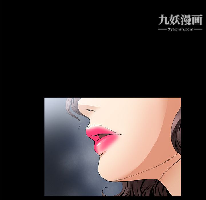 《Masochist-潜藏的欲望》漫画最新章节第10话免费下拉式在线观看章节第【11】张图片