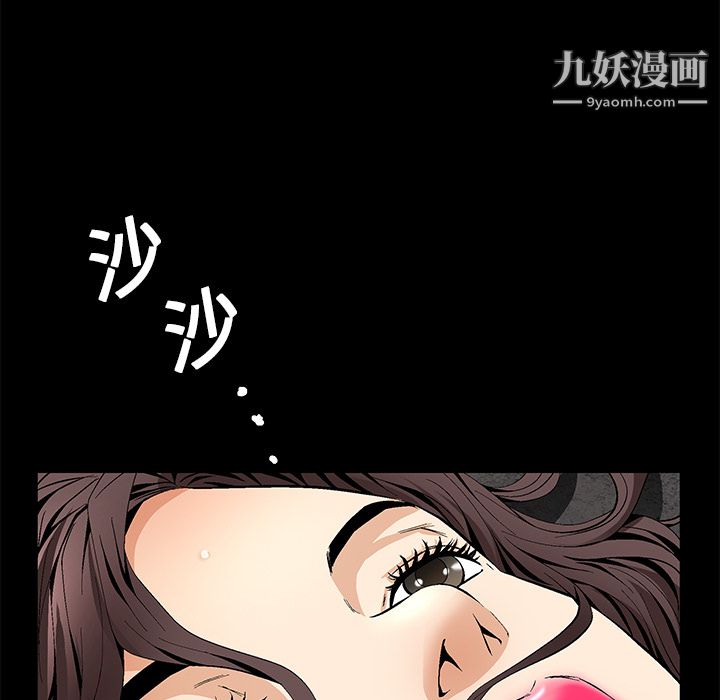 《Masochist-潜藏的欲望》漫画最新章节第10话免费下拉式在线观看章节第【102】张图片