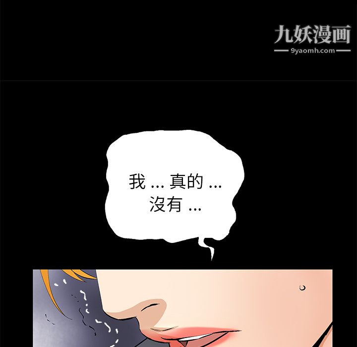 《Masochist-潜藏的欲望》漫画最新章节第10话免费下拉式在线观看章节第【135】张图片