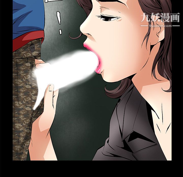 《Masochist-潜藏的欲望》漫画最新章节第10话免费下拉式在线观看章节第【13】张图片