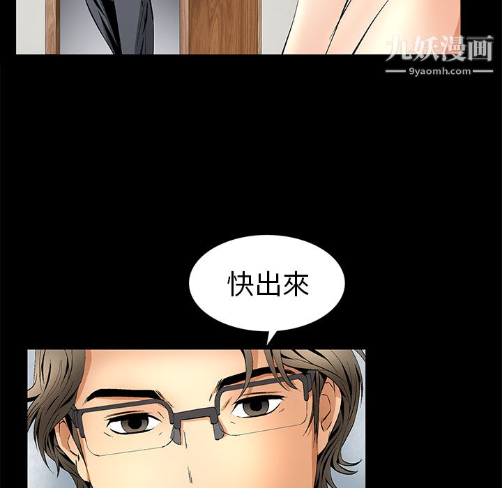 《Masochist-潜藏的欲望》漫画最新章节第10话免费下拉式在线观看章节第【117】张图片