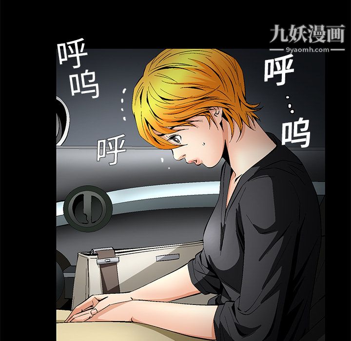 《Masochist-潜藏的欲望》漫画最新章节第10话免费下拉式在线观看章节第【133】张图片