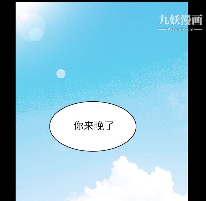 《Masochist-潜藏的欲望》漫画最新章节第10话免费下拉式在线观看章节第【73】张图片