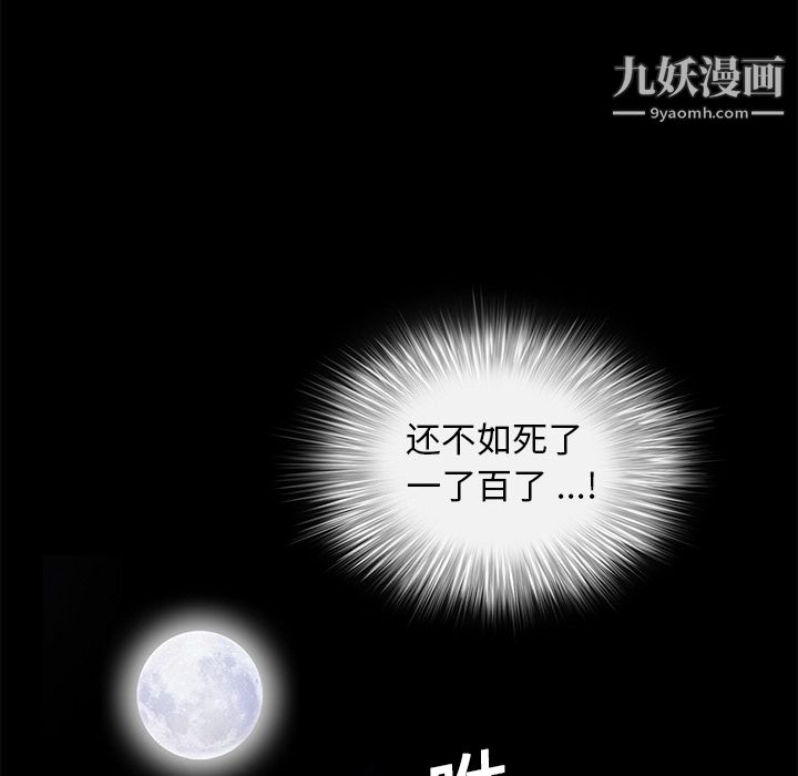 《Masochist-潜藏的欲望》漫画最新章节第10话免费下拉式在线观看章节第【30】张图片