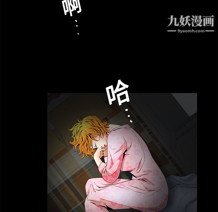 《Masochist-潜藏的欲望》漫画最新章节第10话免费下拉式在线观看章节第【41】张图片