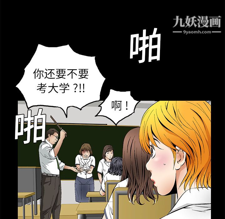 《Masochist-潜藏的欲望》漫画最新章节第11话免费下拉式在线观看章节第【109】张图片