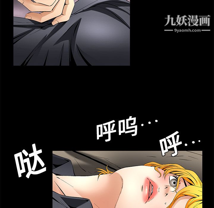 《Masochist-潜藏的欲望》漫画最新章节第11话免费下拉式在线观看章节第【47】张图片