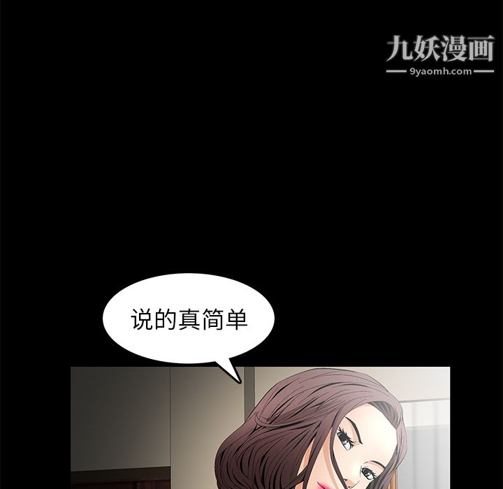 《Masochist-潜藏的欲望》漫画最新章节第11话免费下拉式在线观看章节第【24】张图片