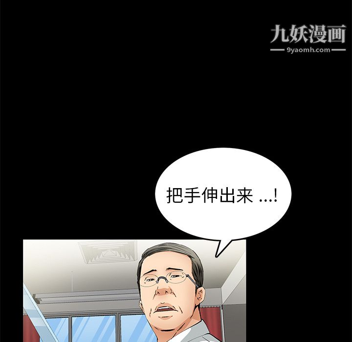 《Masochist-潜藏的欲望》漫画最新章节第11话免费下拉式在线观看章节第【100】张图片