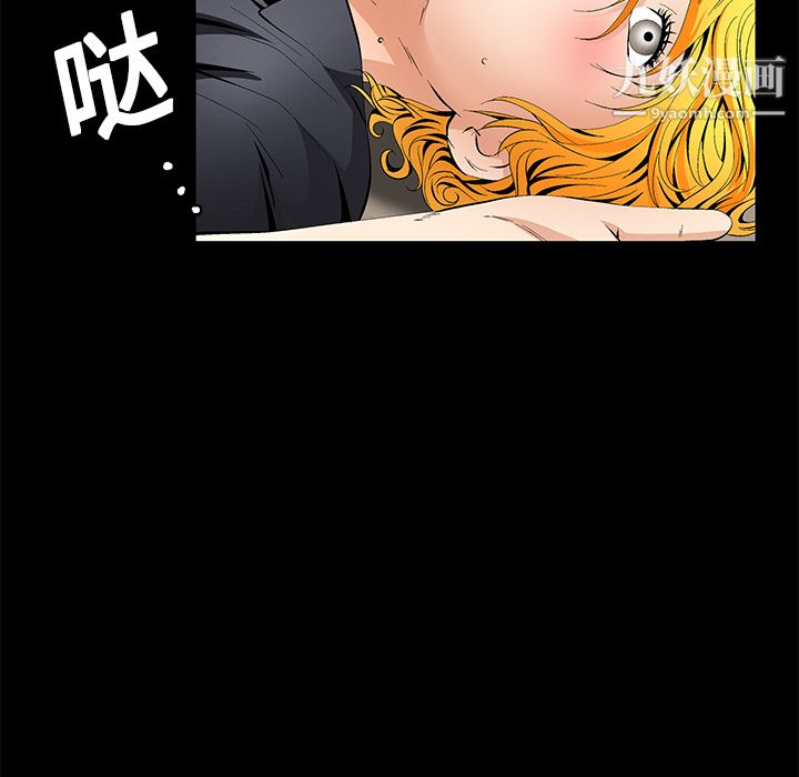 《Masochist-潜藏的欲望》漫画最新章节第11话免费下拉式在线观看章节第【48】张图片