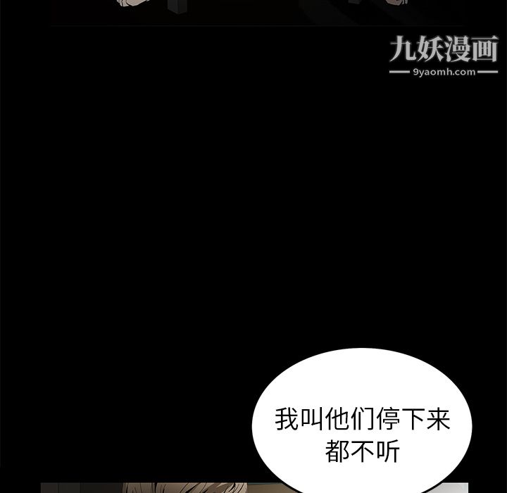 《Masochist-潜藏的欲望》漫画最新章节第11话免费下拉式在线观看章节第【31】张图片