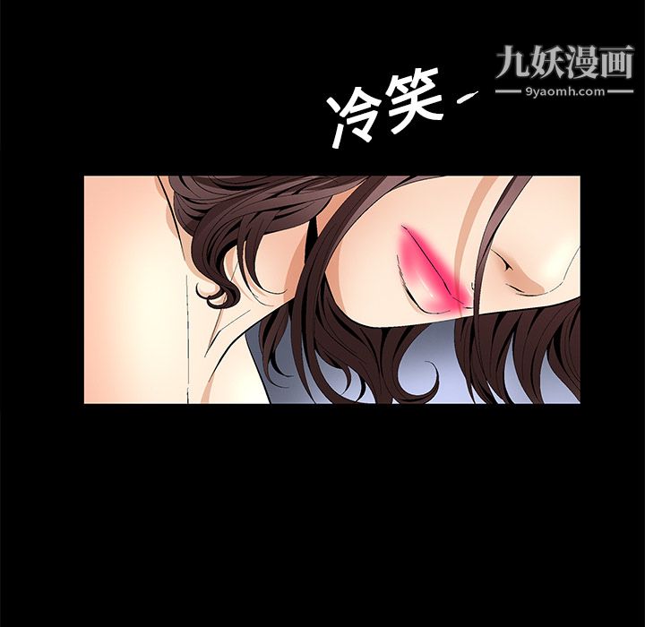 《Masochist-潜藏的欲望》漫画最新章节第11话免费下拉式在线观看章节第【22】张图片