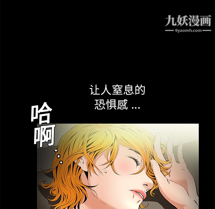 《Masochist-潜藏的欲望》漫画最新章节第11话免费下拉式在线观看章节第【82】张图片