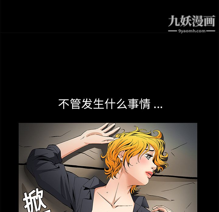 《Masochist-潜藏的欲望》漫画最新章节第11话免费下拉式在线观看章节第【50】张图片