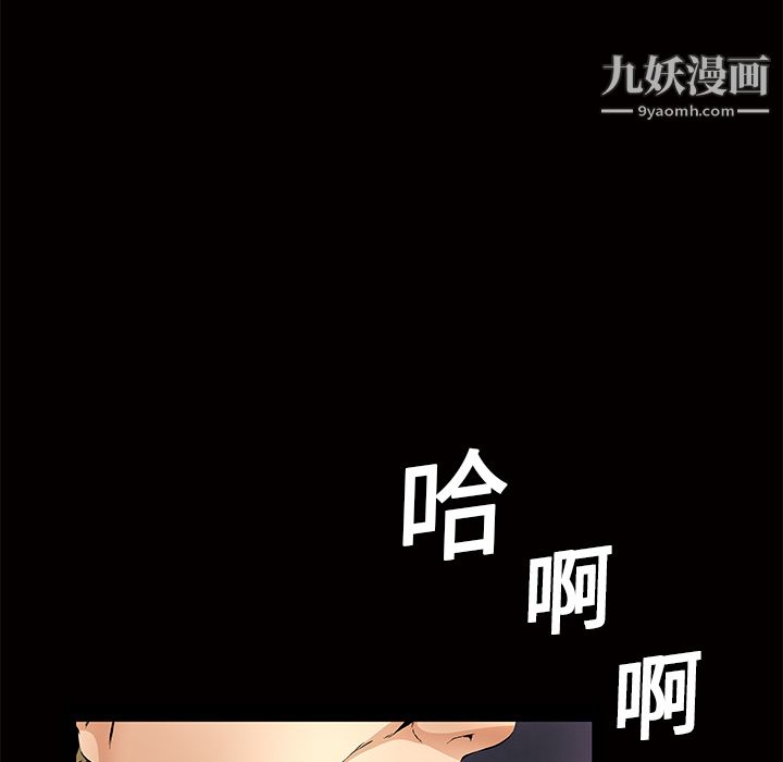 《Masochist-潜藏的欲望》漫画最新章节第11话免费下拉式在线观看章节第【117】张图片