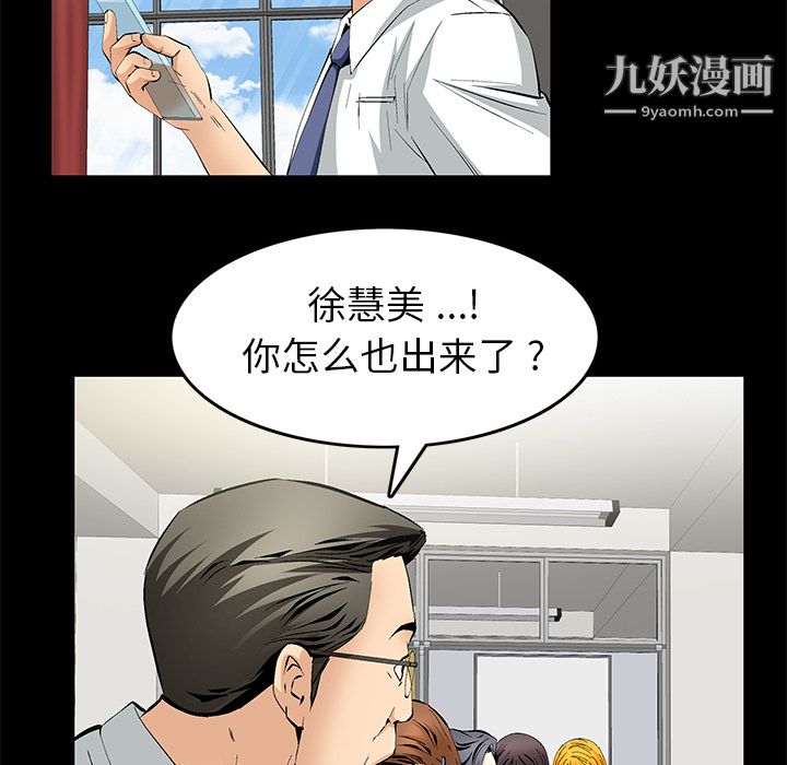 《Masochist-潜藏的欲望》漫画最新章节第11话免费下拉式在线观看章节第【101】张图片