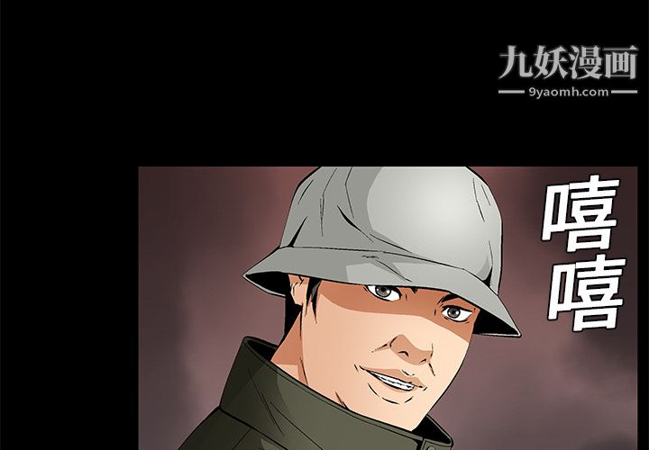 《Masochist-潜藏的欲望》漫画最新章节第11话免费下拉式在线观看章节第【4】张图片