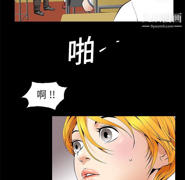 《Masochist-潜藏的欲望》漫画最新章节第11话免费下拉式在线观看章节第【110】张图片