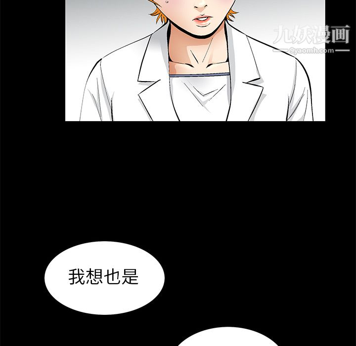 《Masochist-潜藏的欲望》漫画最新章节第11话免费下拉式在线观看章节第【105】张图片