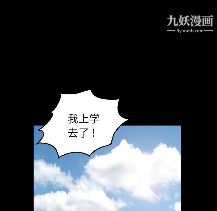 《Masochist-潜藏的欲望》漫画最新章节第11话免费下拉式在线观看章节第【113】张图片