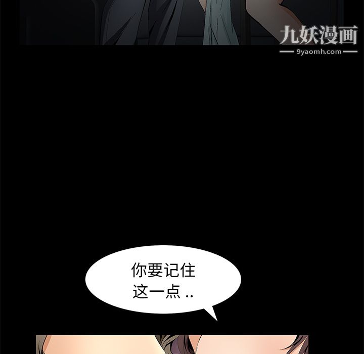 《Masochist-潜藏的欲望》漫画最新章节第11话免费下拉式在线观看章节第【36】张图片