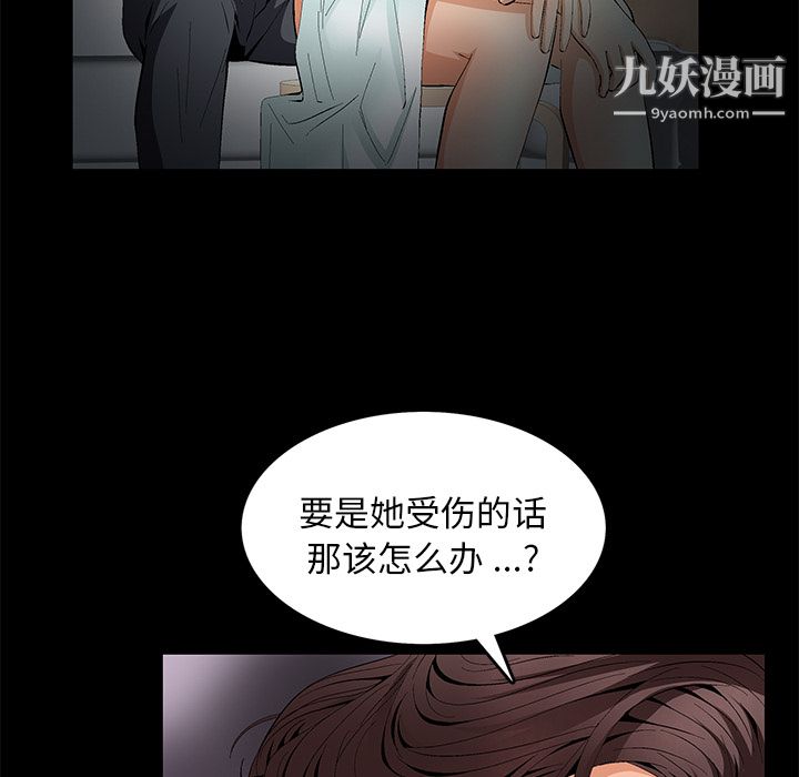 《Masochist-潜藏的欲望》漫画最新章节第11话免费下拉式在线观看章节第【14】张图片