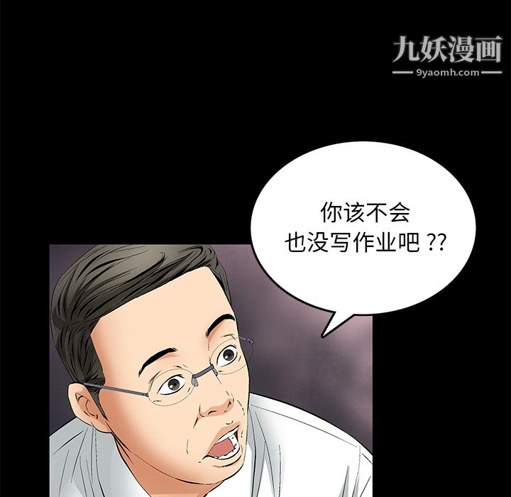 《Masochist-潜藏的欲望》漫画最新章节第11话免费下拉式在线观看章节第【103】张图片