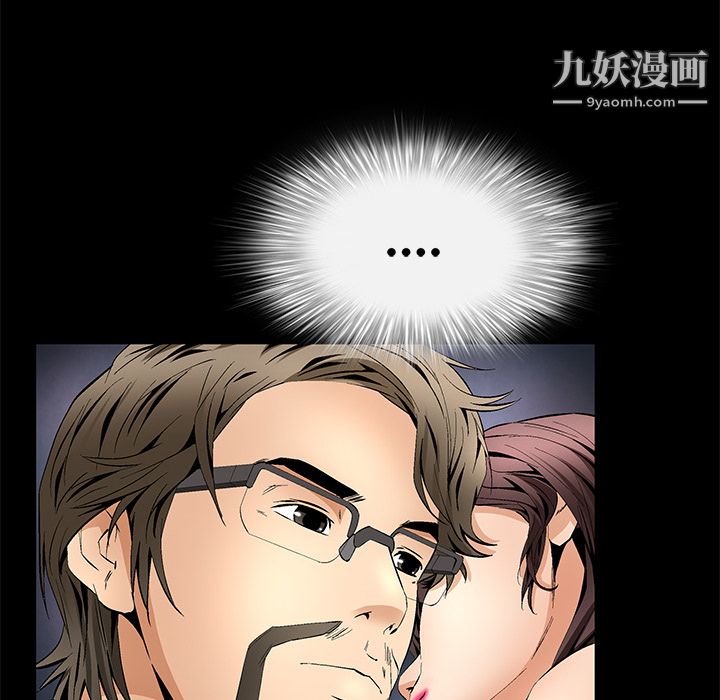 《Masochist-潜藏的欲望》漫画最新章节第11话免费下拉式在线观看章节第【38】张图片