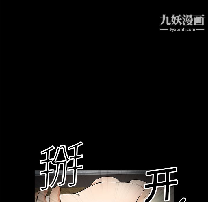 《Masochist-潜藏的欲望》漫画最新章节第12话免费下拉式在线观看章节第【5】张图片