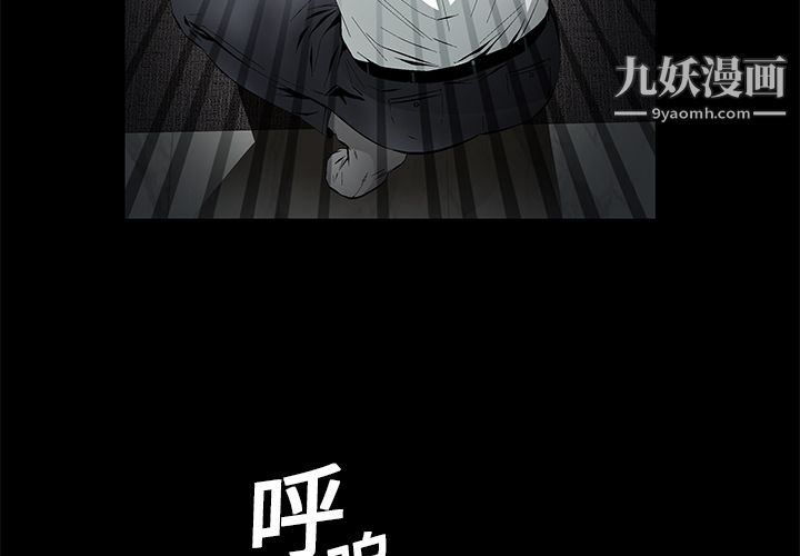 《Masochist-潜藏的欲望》漫画最新章节第12话免费下拉式在线观看章节第【3】张图片