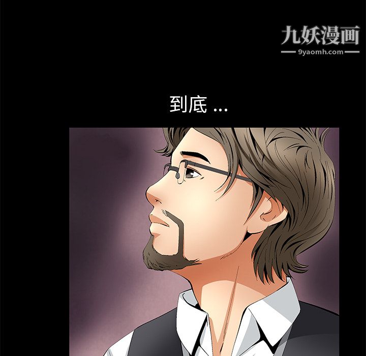 《Masochist-潜藏的欲望》漫画最新章节第12话免费下拉式在线观看章节第【22】张图片