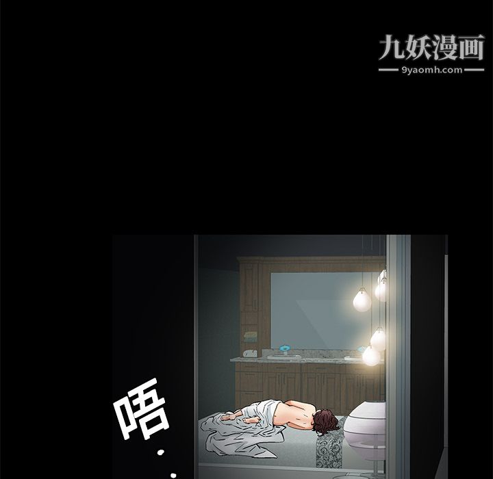 《Masochist-潜藏的欲望》漫画最新章节第12话免费下拉式在线观看章节第【10】张图片