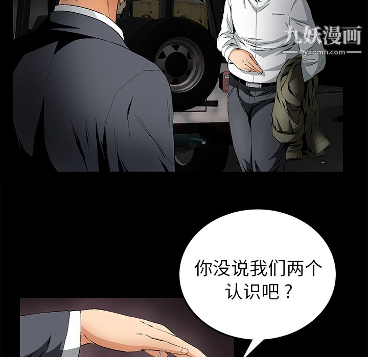 《Masochist-潜藏的欲望》漫画最新章节第13话免费下拉式在线观看章节第【120】张图片