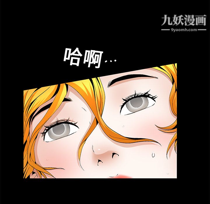 《Masochist-潜藏的欲望》漫画最新章节第13话免费下拉式在线观看章节第【89】张图片