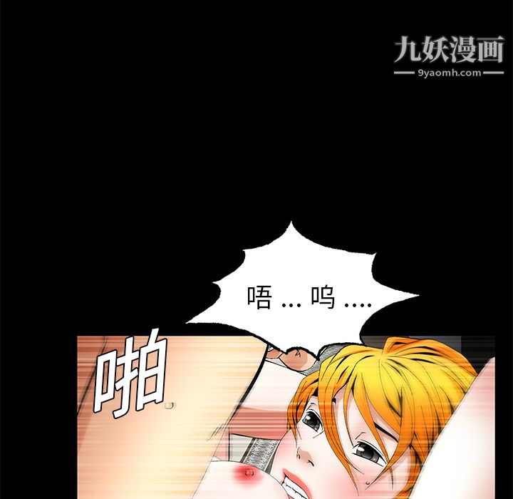 《Masochist-潜藏的欲望》漫画最新章节第13话免费下拉式在线观看章节第【22】张图片