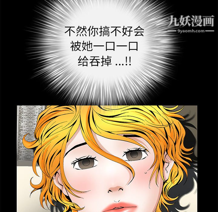 《Masochist-潜藏的欲望》漫画最新章节第13话免费下拉式在线观看章节第【136】张图片