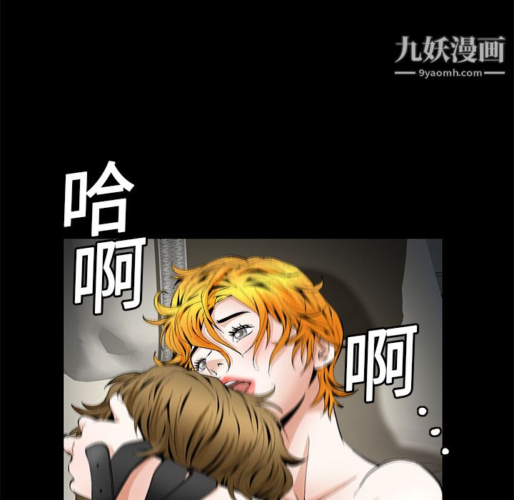 《Masochist-潜藏的欲望》漫画最新章节第13话免费下拉式在线观看章节第【78】张图片