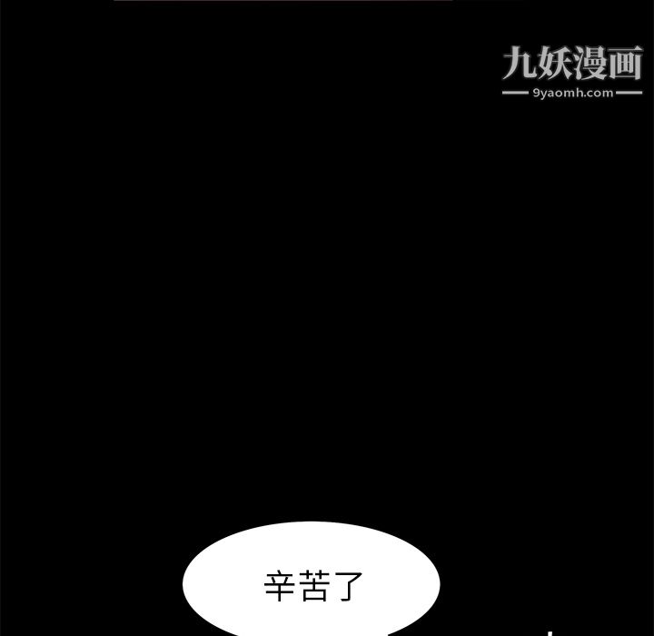 《Masochist-潜藏的欲望》漫画最新章节第13话免费下拉式在线观看章节第【102】张图片