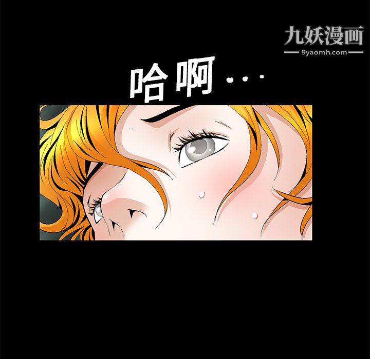 《Masochist-潜藏的欲望》漫画最新章节第13话免费下拉式在线观看章节第【77】张图片