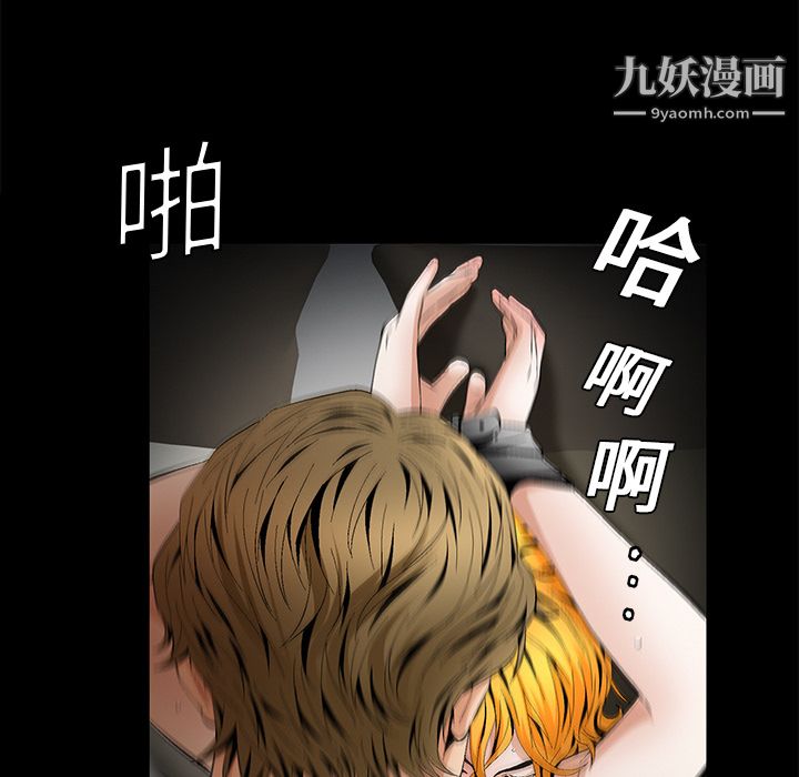 《Masochist-潜藏的欲望》漫画最新章节第13话免费下拉式在线观看章节第【32】张图片