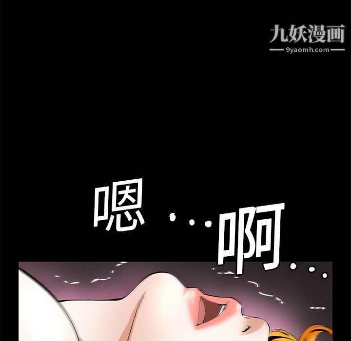 《Masochist-潜藏的欲望》漫画最新章节第13话免费下拉式在线观看章节第【68】张图片