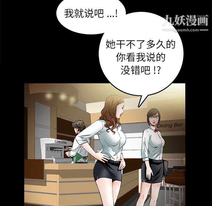 《Masochist-潜藏的欲望》漫画最新章节第14话免费下拉式在线观看章节第【90】张图片