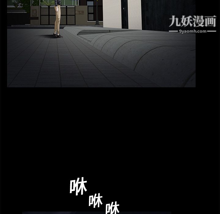 《Masochist-潜藏的欲望》漫画最新章节第14话免费下拉式在线观看章节第【76】张图片