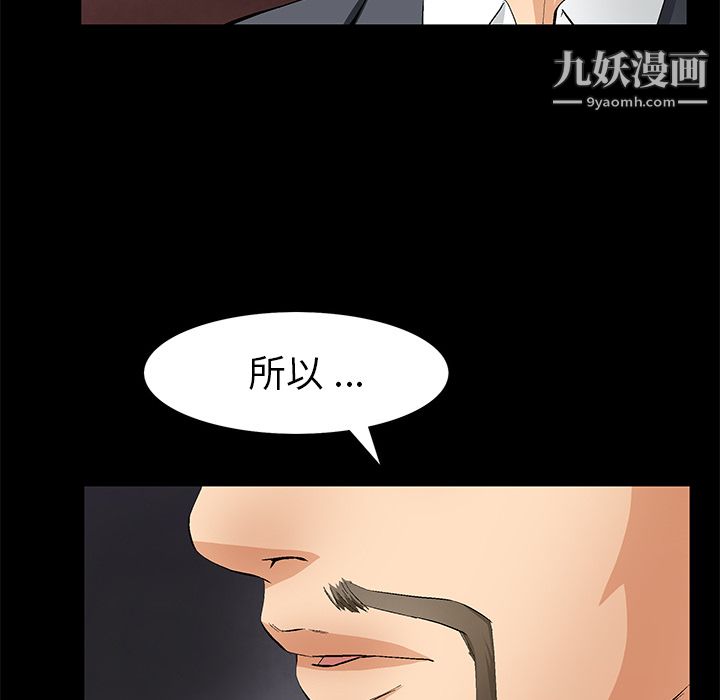 《Masochist-潜藏的欲望》漫画最新章节第14话免费下拉式在线观看章节第【58】张图片