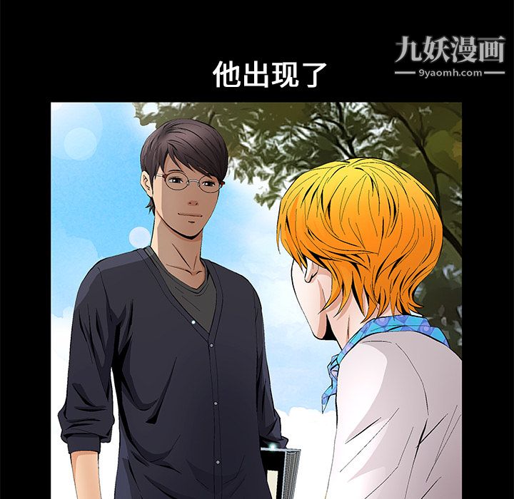 《Masochist-潜藏的欲望》漫画最新章节第14话免费下拉式在线观看章节第【101】张图片