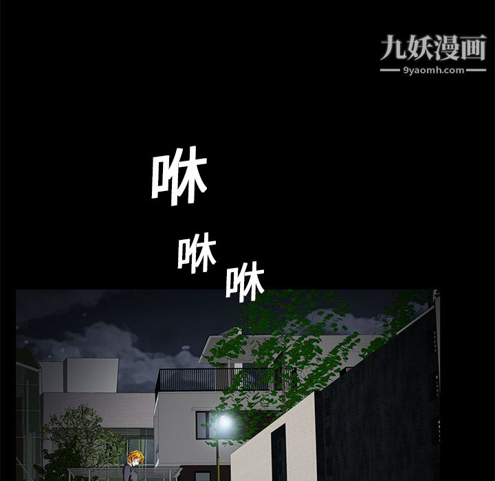 《Masochist-潜藏的欲望》漫画最新章节第14话免费下拉式在线观看章节第【75】张图片