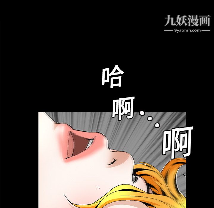 《Masochist-潜藏的欲望》漫画最新章节第14话免费下拉式在线观看章节第【5】张图片