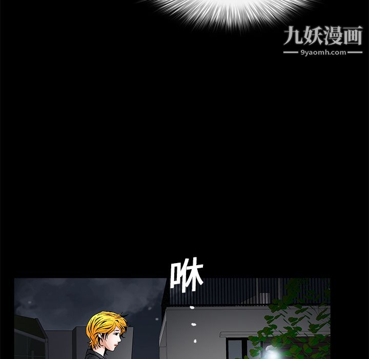 《Masochist-潜藏的欲望》漫画最新章节第14话免费下拉式在线观看章节第【73】张图片