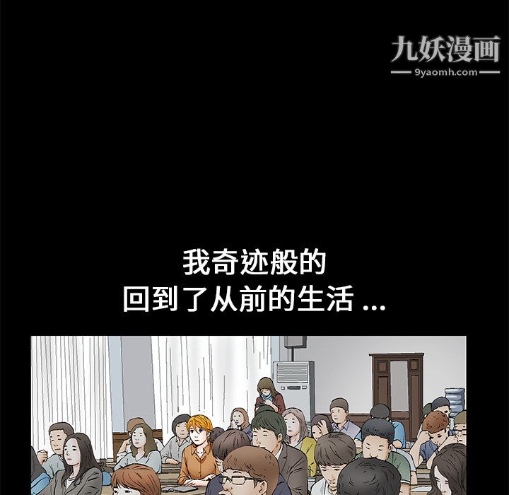 《Masochist-潜藏的欲望》漫画最新章节第14话免费下拉式在线观看章节第【82】张图片